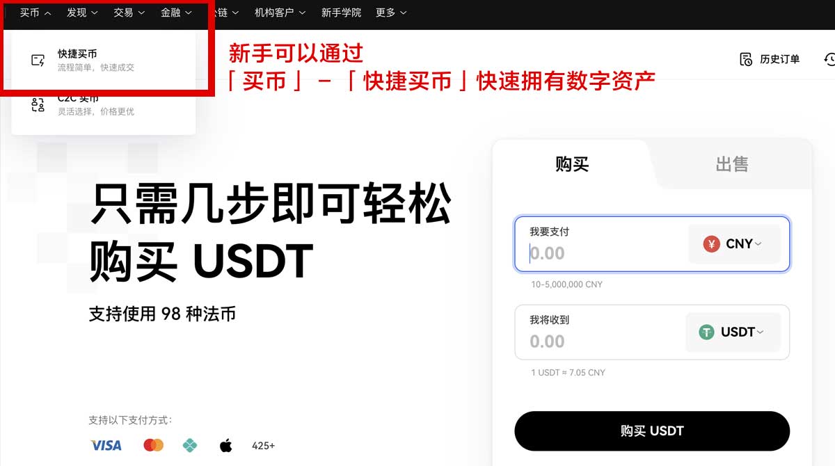 币安交易所官网下载手机版教程：新手如何3分钟安装？身份验证流程