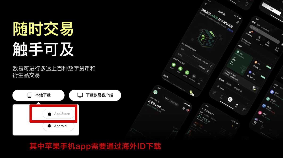 币安交易所官网下载手机版教程：新手如何3分钟安装？充值资金方法